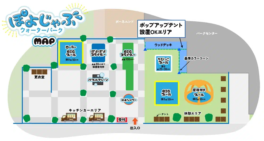 ぽよじゃぶエリアMAP