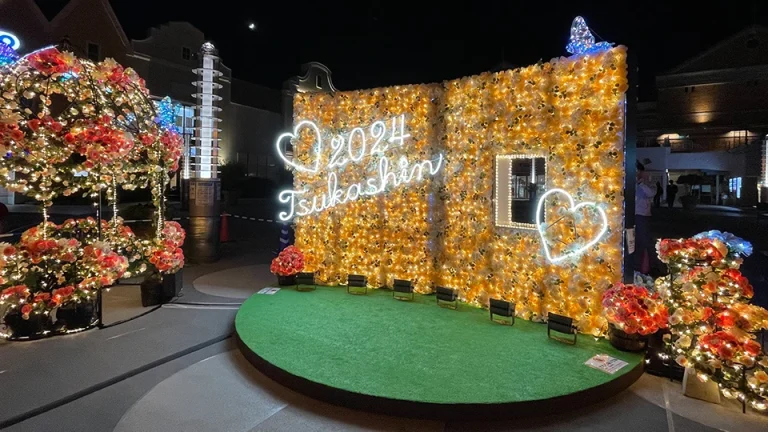 グンゼタウンセンターつかしん 2024